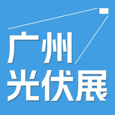 2024太陽能及儲能博覽會